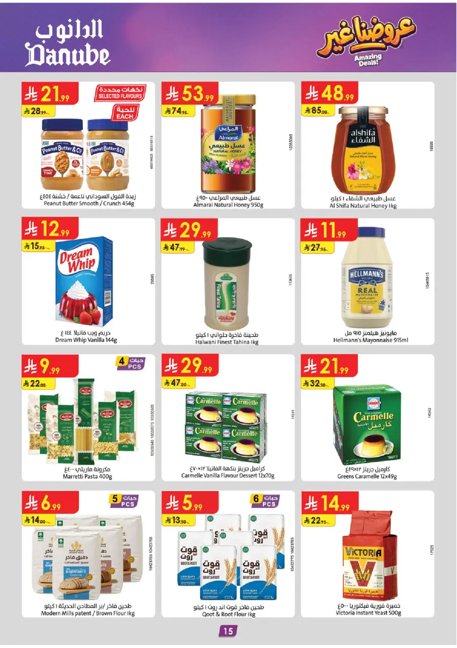 Ofertas de Danube Región meridional Paraná de 12 a 18 Dhuʻl-Qiʻdah 1447 AH (29 abril – 5 mayo 2026) Mejores ofertas - Página 15