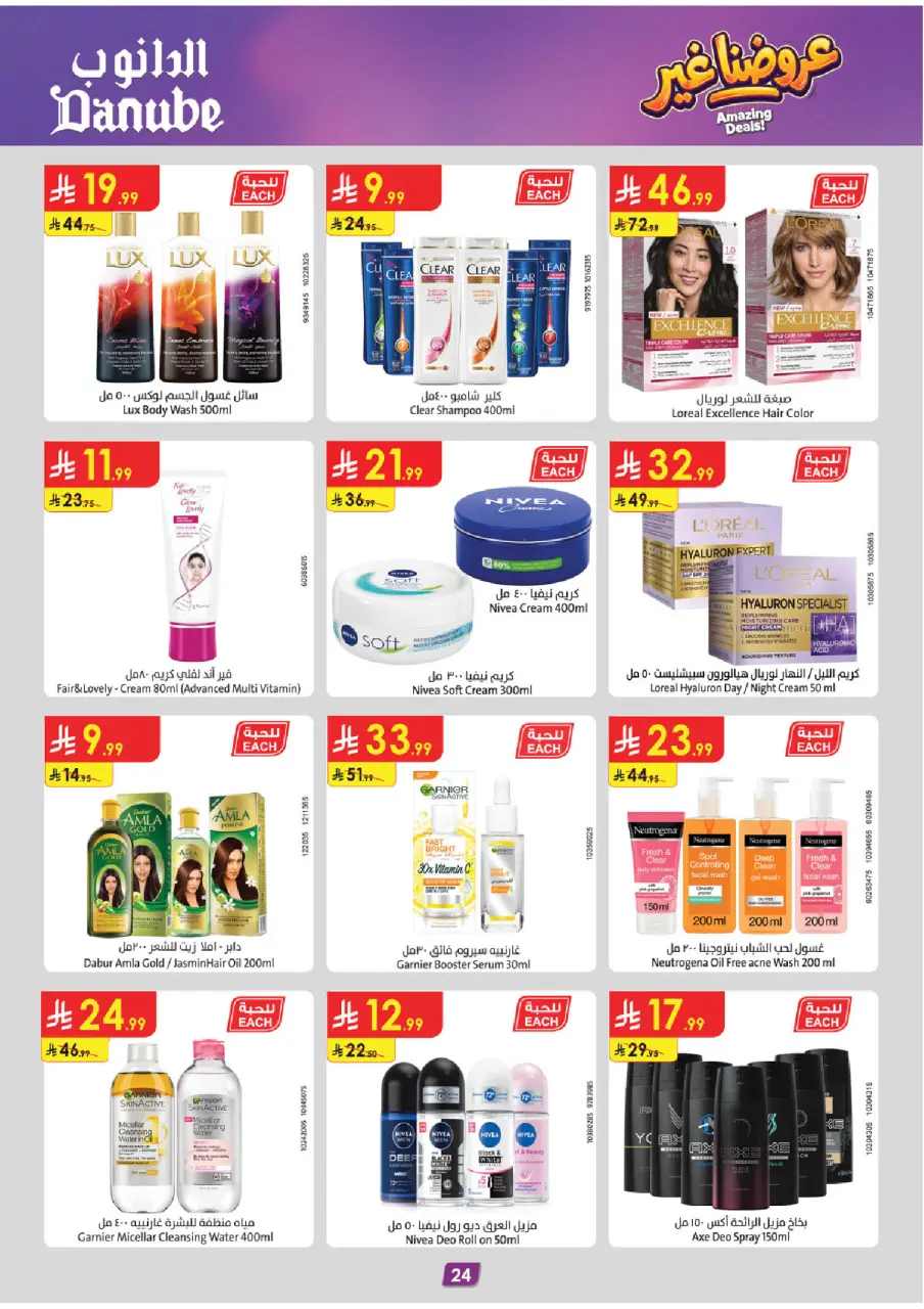 Ofertas de Danube Región meridional Paraná de 12 a 18 Dhuʻl-Qiʻdah 1447 AH (29 abril – 5 mayo 2026) Mejores ofertas - Página 24