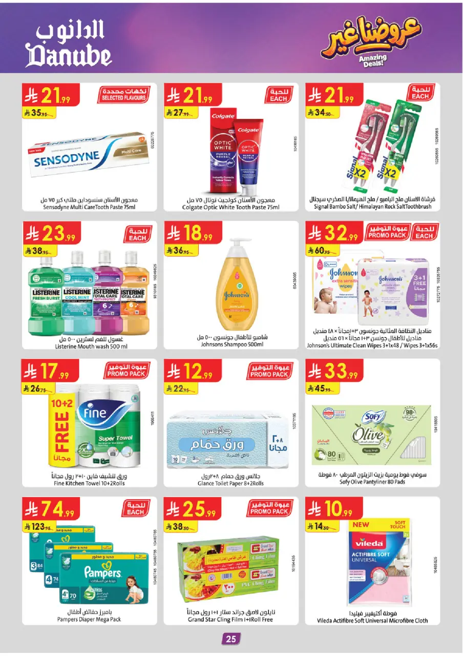 Ofertas de Danube Región meridional Paraná de 12 a 18 Dhuʻl-Qiʻdah 1447 AH (29 abril – 5 mayo 2026) Mejores ofertas - Página 25