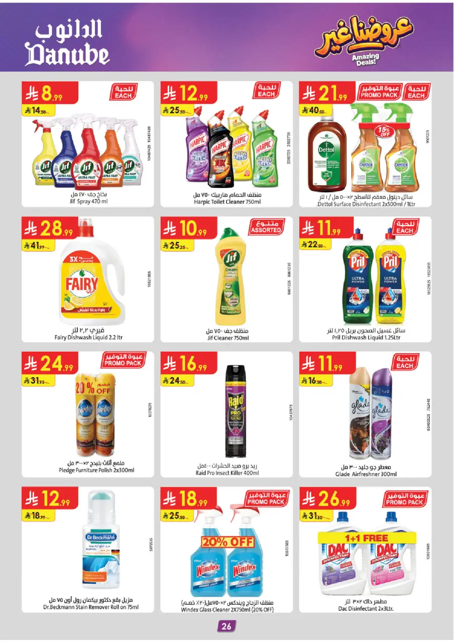 Ofertas de Danube Región meridional Paraná de 12 a 18 Dhuʻl-Qiʻdah 1447 AH (29 abril – 5 mayo 2026) Mejores ofertas - Página 26
