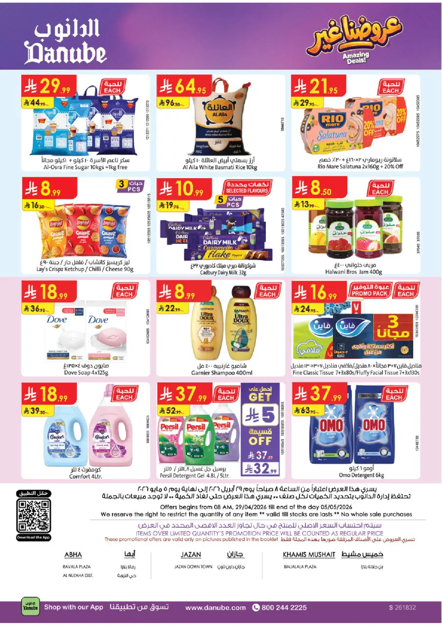 Ofertas de Danube Región meridional Paraná de 12 a 18 Dhuʻl-Qiʻdah 1447 AH (29 abril – 5 mayo 2026) Mejores ofertas - Página 33