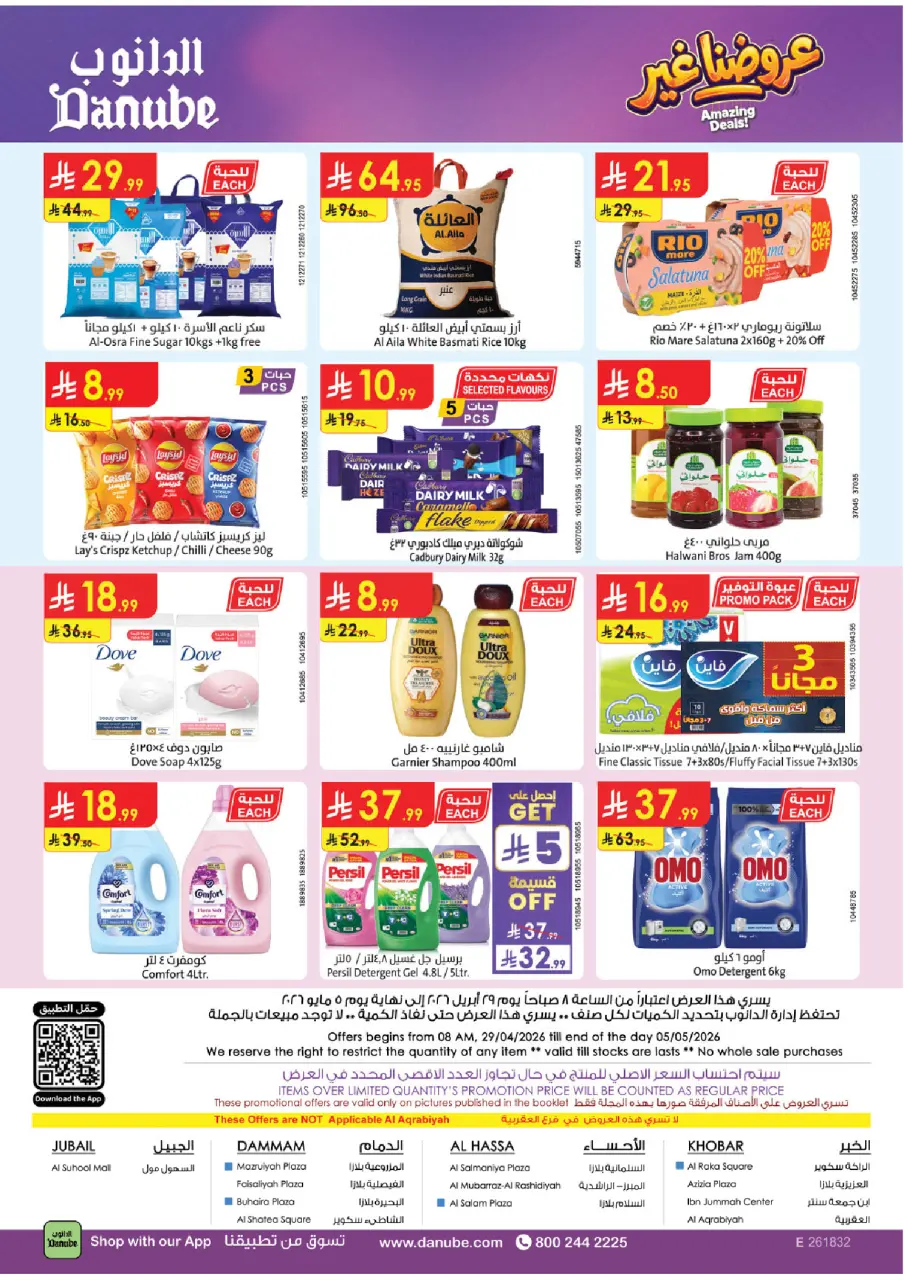 Ofertas de Danube Eastern Province de 12 a 18 Dhuʻl-Qiʻdah 1447 AH (29 abril – 5 mayo 2026) Mejores ofertas - Página 33