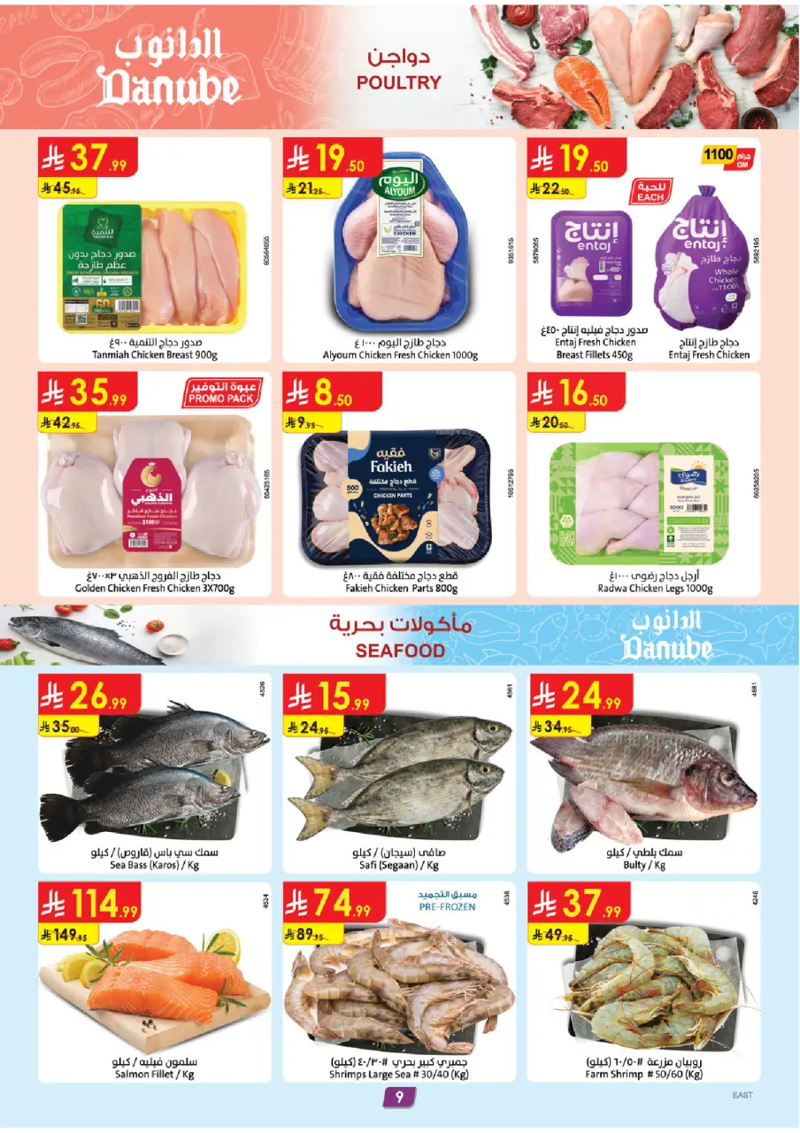 Ofertas de Danube Eastern Province de 12 a 18 Dhuʻl-Qiʻdah 1447 AH (29 abril – 5 mayo 2026) Mejores ofertas - Página 9