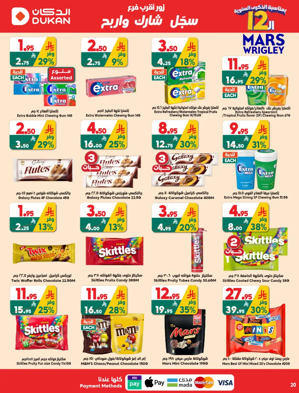 Ofertas de Dukan Arabia Saudita de 12 a 18 Dhuʻl-Qiʻdah 1447 AH (29 abril – 5 mayo 2026) Ofertas de Aniversario - Página 12