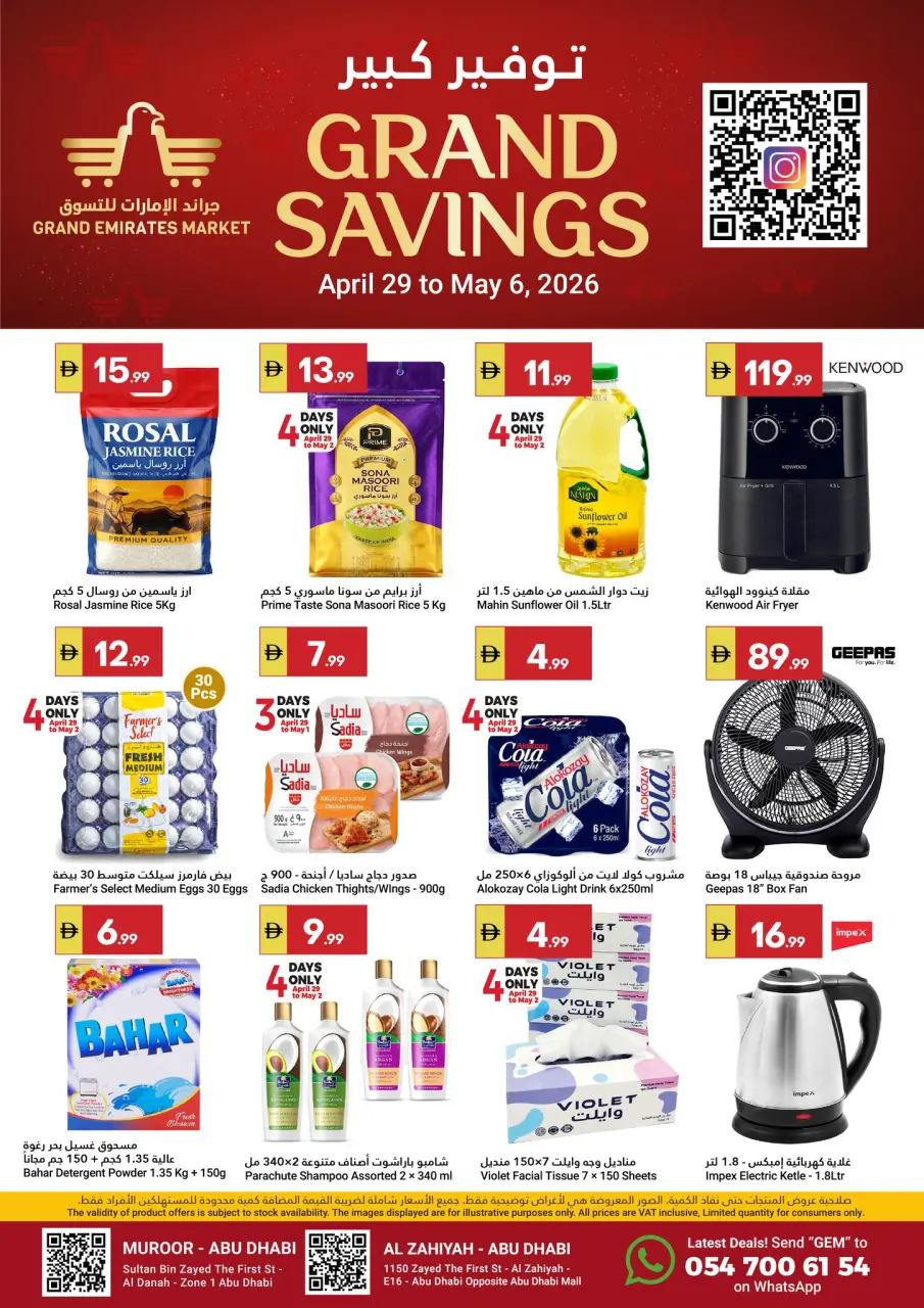Grand Emirates Market offers in Abu Dhabi from 29 April to 6 May 2026 Great savings - Grand Emirates Market - UAE - 29 April 2026 – 6 May 2026 - Page 1