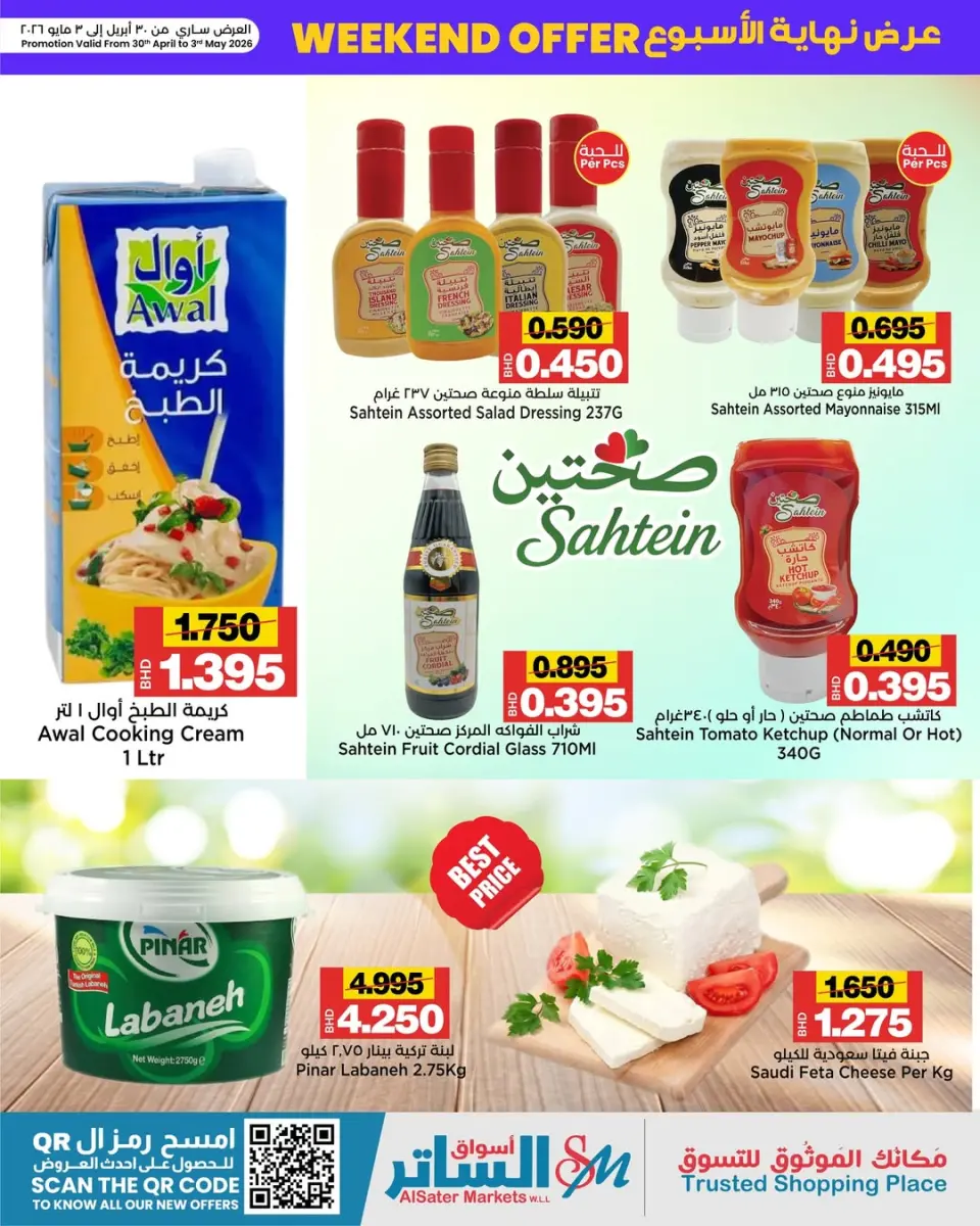 Ofertas de Mercados de Al Sater Bahréin de 30 abril a 3 mayo 2026 Ofertas de fin de semana - Mercados de Al Sater - Bahréin - 30 abril 2026 – 3 mayo 2026 - Página 2