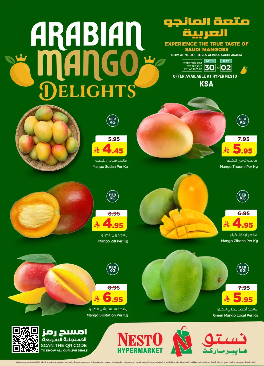 Ofertas de Nesto Arabia Saudita de 13 a 15 Dhuʻl-Qiʻdah 1447 AH (30 abril – 2 mayo 2026) Ofertas de selecciones frescas - Página 2