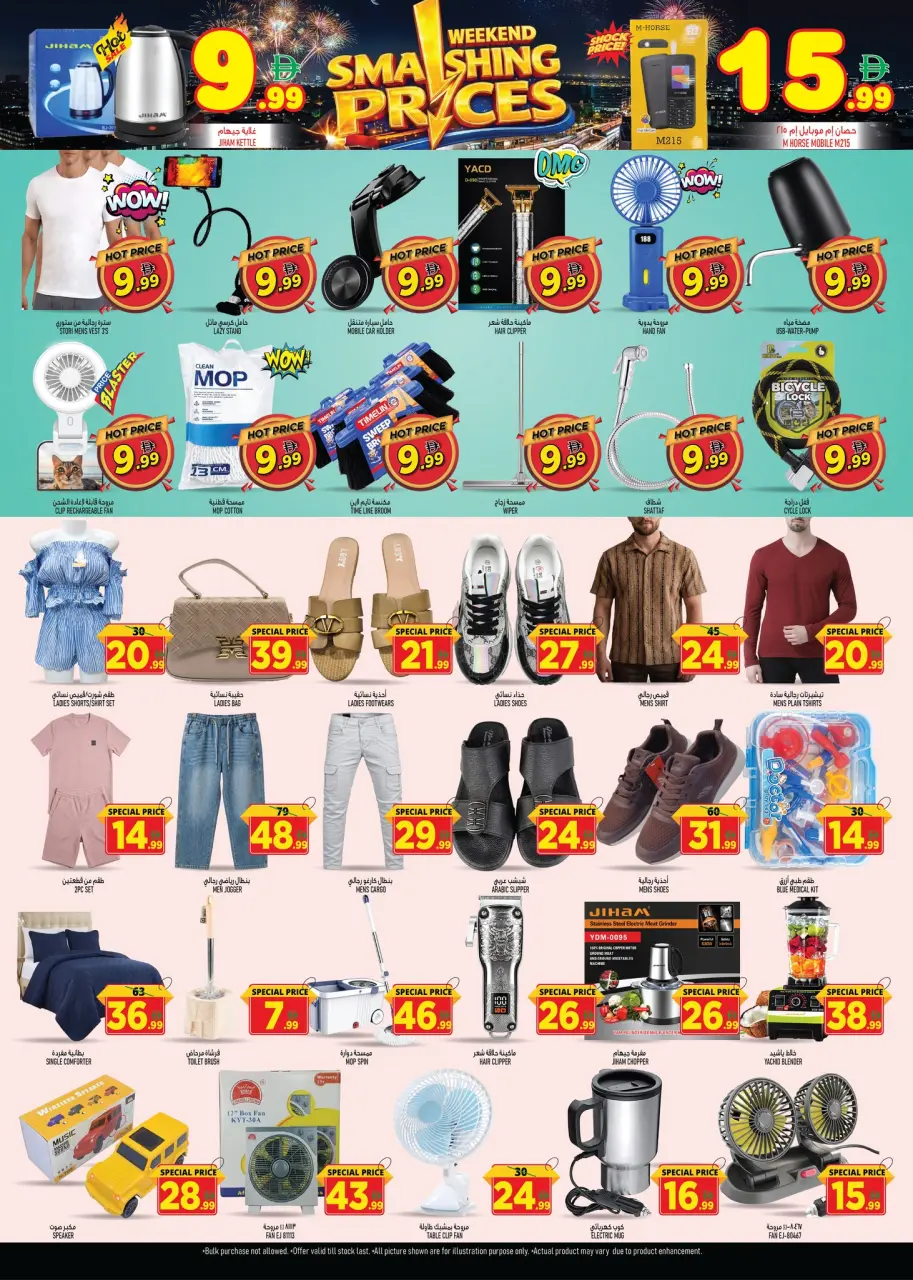Ofertas de Super Bonanaza Sharjah de 30 abril a 3 mayo 2026 FIN DE SEMANA ROMPIENDO PRECIOS - Página 2