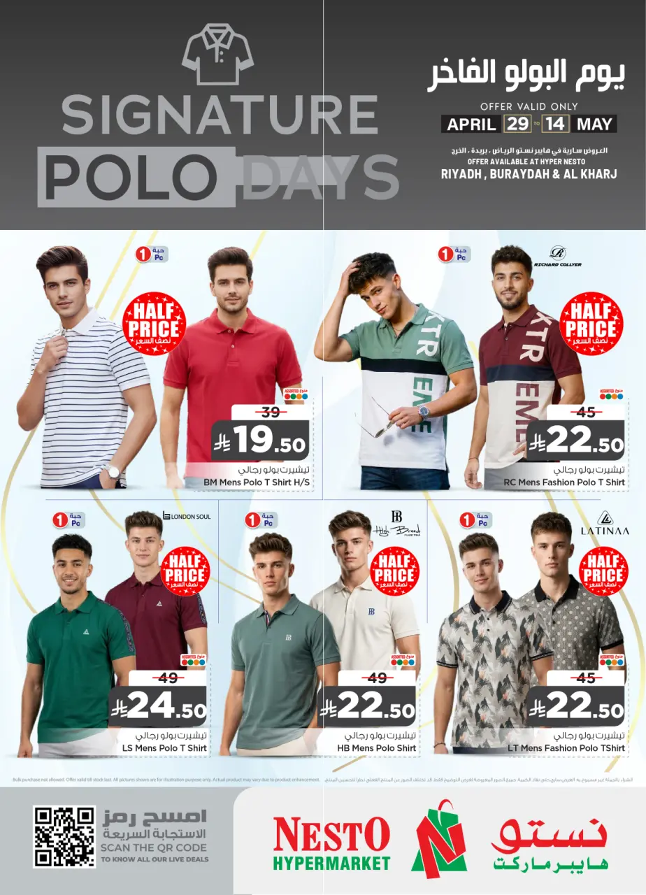 Ofertas de Nesto Arabia Saudita de 12 a 27 Dhuʻl-Qiʻdah 1447 AH (29 abril – 14 mayo 2026) Días de Polo Signature - Página 2