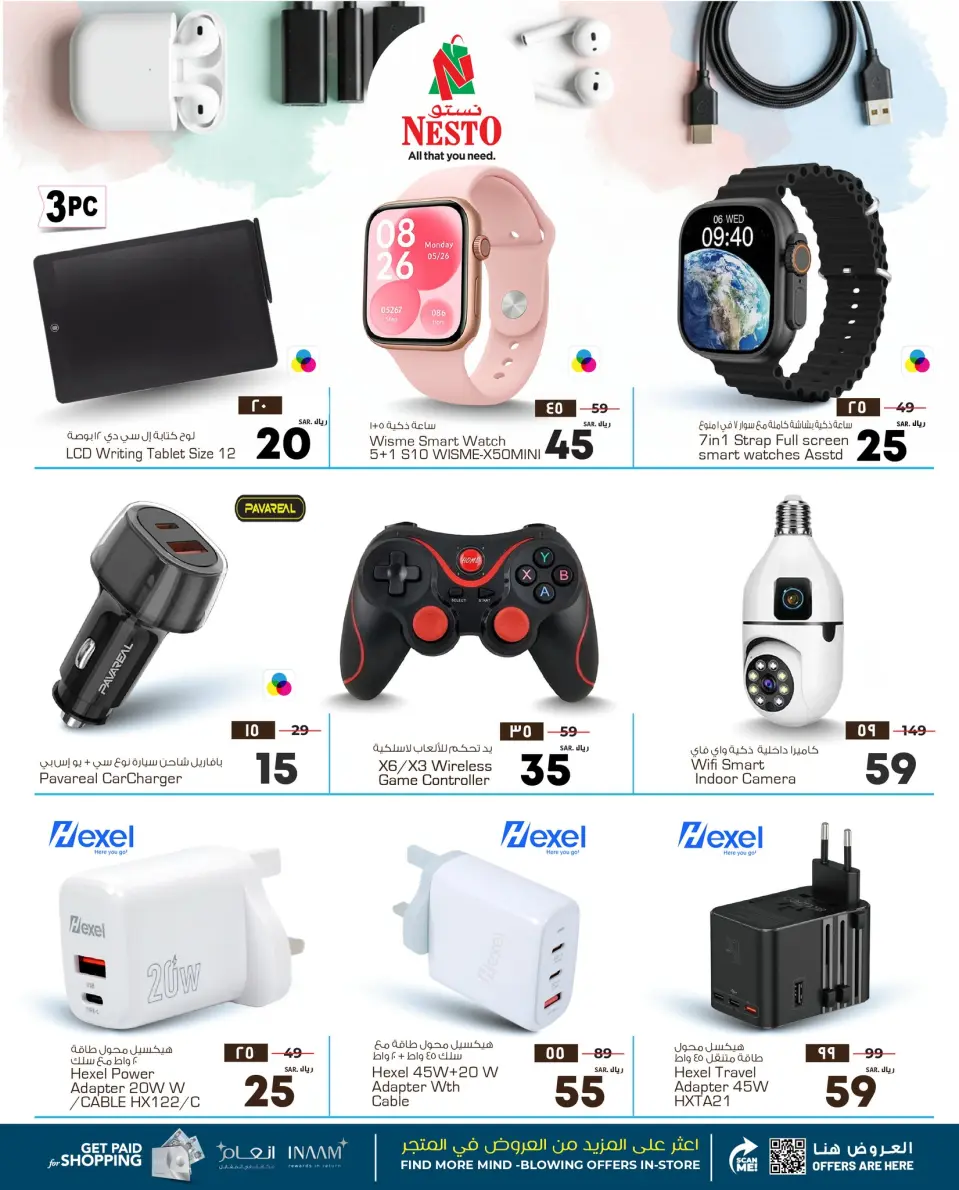 Ofertas de Nesto Arabia Saudita de 12 a 25 Dhuʻl-Qiʻdah 1447 AH (29 abril – 12 mayo 2026) Ofertas del Festival de Accesorios - Página 3