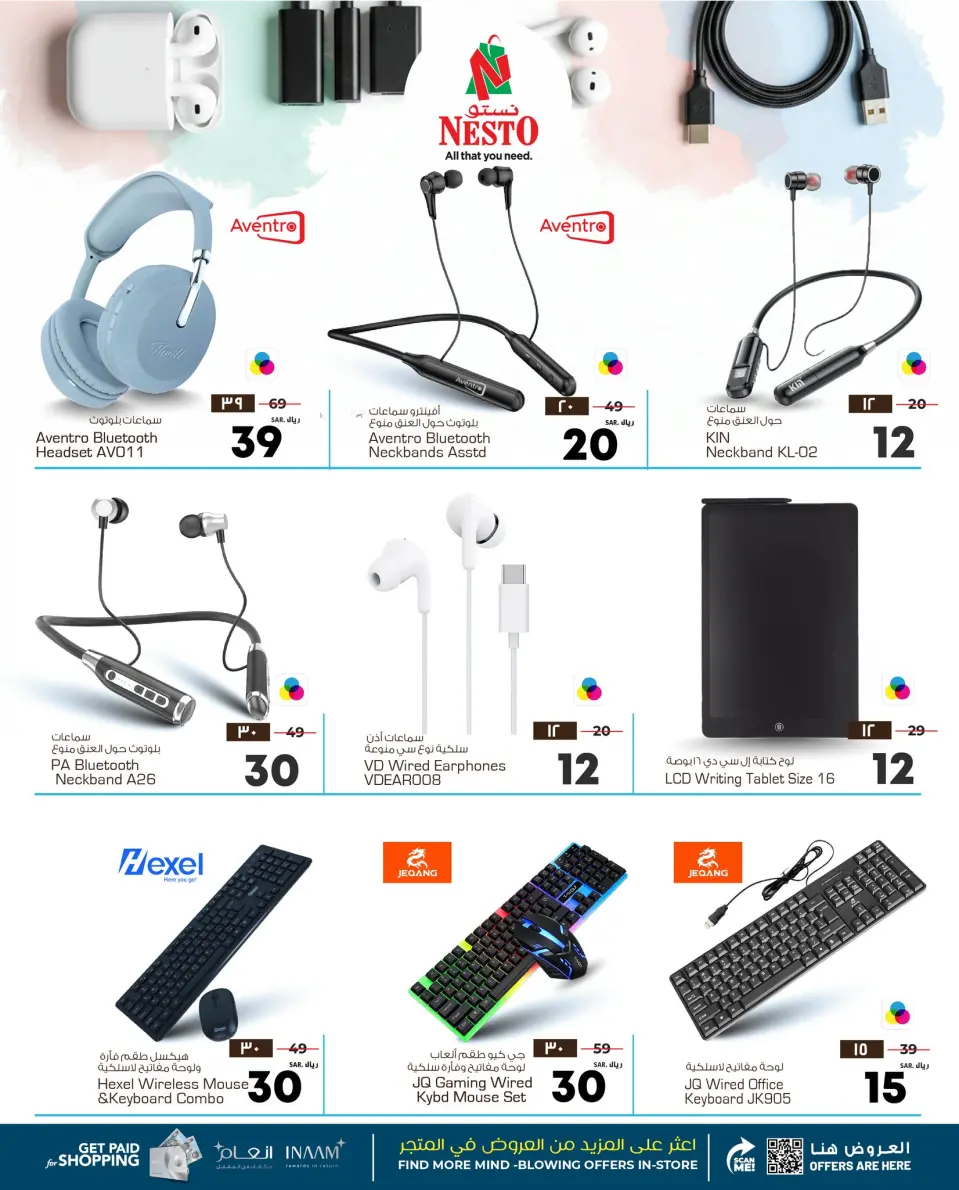 Ofertas de Nesto Arabia Saudita de 12 a 25 Dhuʻl-Qiʻdah 1447 AH (29 abril – 12 mayo 2026) Ofertas del Festival de Accesorios - Página 2