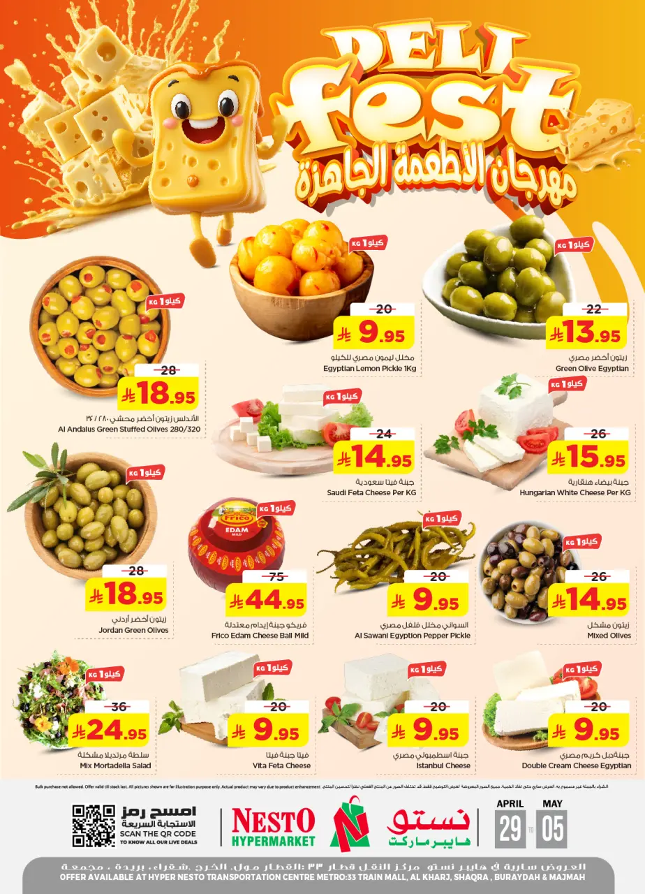 Offres Nesto Arabie Saoudite de 12 à 18 Dhuʻl-Qiʻdah 1447 AH (29 avril au 5 mai 2026) Festival de la cuisine prête-à-manger - Nesto - Arabie Saoudite - 29 avril 2026 – 5 mai 2026 - Page 1