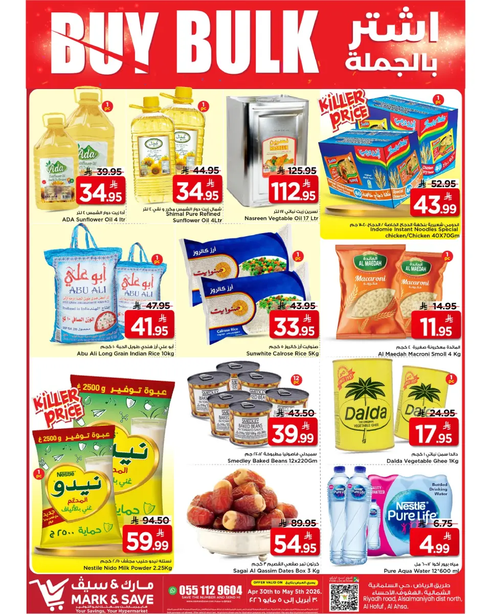 Offres Mark & Save Al-Hassa de 10 à 15 Dhuʻl-Qiʻdah 1447 AH (27 avril au 2 mai 2026) Offres d’achat en gros - Mark & Save - Arabie Saoudite - 27 avril 2026 – 2 mai 2026 - Page 1