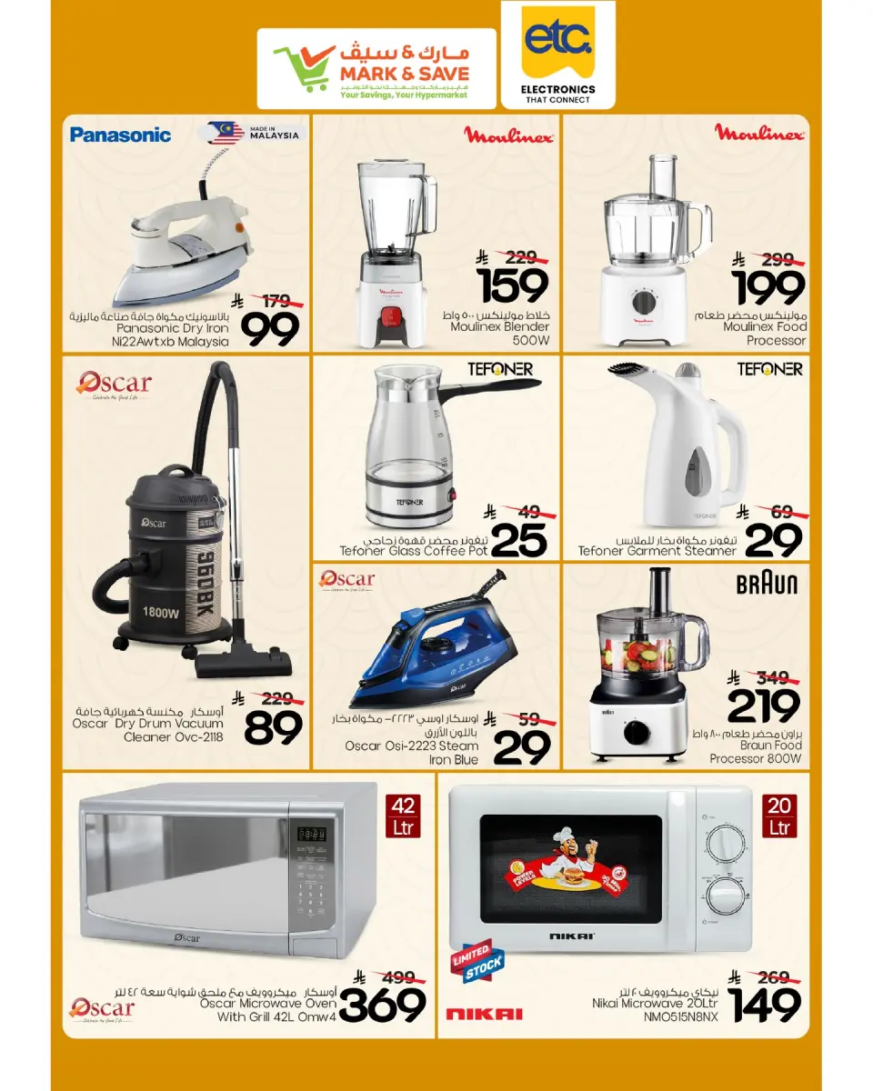 Ofertas de Mark & Save Arabia Saudita de 12 a 23 Dhuʻl-Qiʻdah 1447 AH (29 abril – 10 mayo 2026) Ofertas de digitales - Página 11