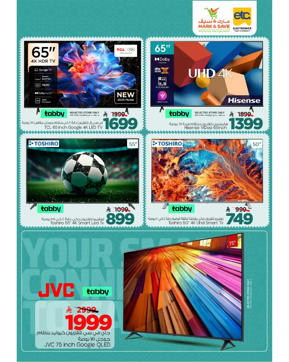 Ofertas de Mark & Save Arabia Saudita de 12 a 23 Dhuʻl-Qiʻdah 1447 AH (29 abril – 10 mayo 2026) Ofertas de digitales - Página 2