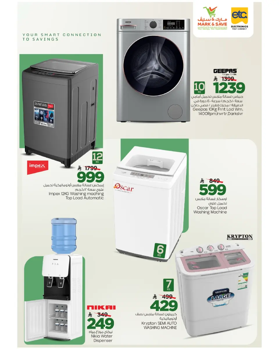 Ofertas de Mark & Save Arabia Saudita de 12 a 23 Dhuʻl-Qiʻdah 1447 AH (29 abril – 10 mayo 2026) Ofertas de digitales - Página 13
