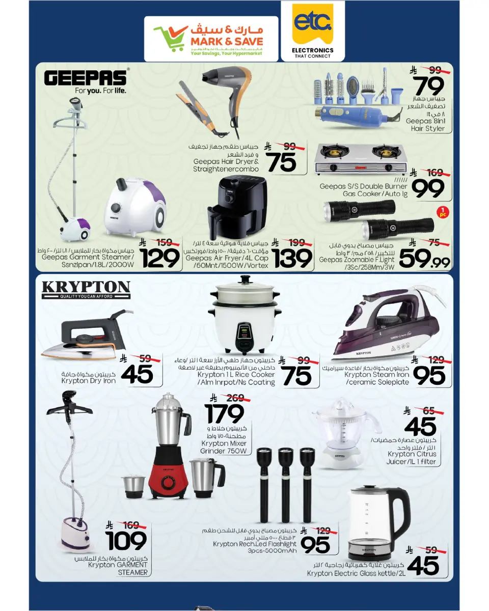 Ofertas de Mark & Save Arabia Saudita de 12 a 23 Dhuʻl-Qiʻdah 1447 AH (29 abril – 10 mayo 2026) Ofertas de digitales - Página 5