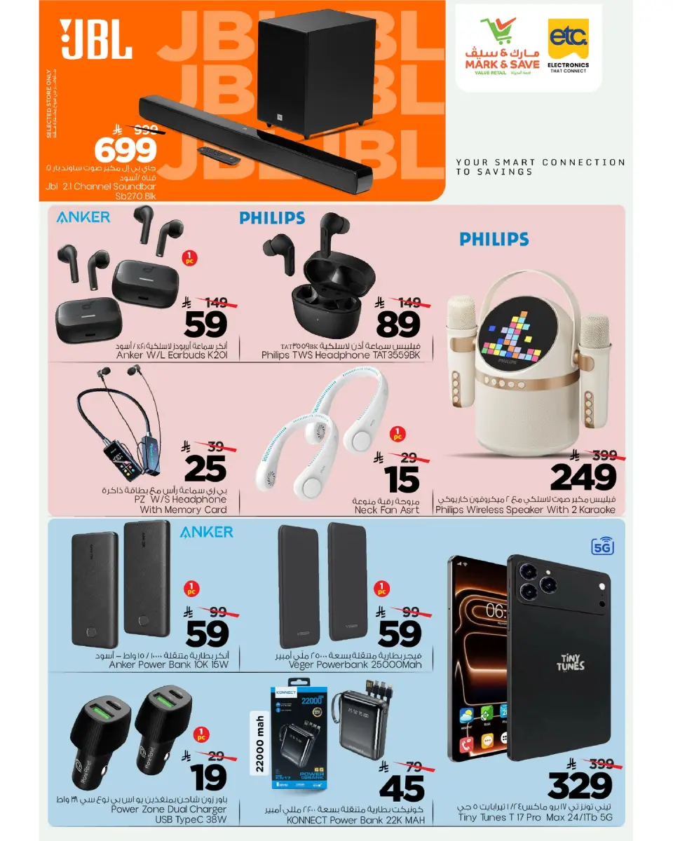 Ofertas de Mark & Save Arabia Saudita de 12 a 23 Dhuʻl-Qiʻdah 1447 AH (29 abril – 10 mayo 2026) Ofertas de digitales - Página 6
