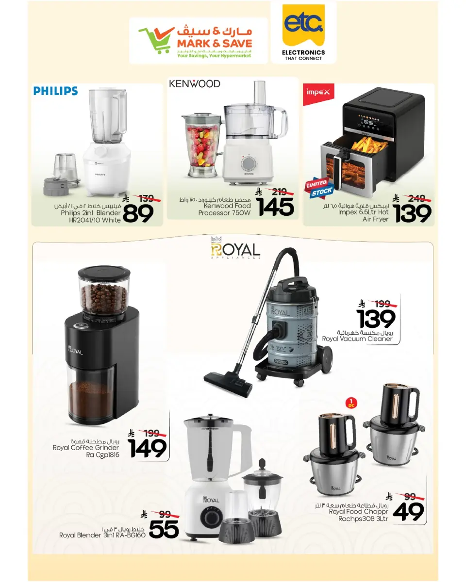 Ofertas de Mark & Save Arabia Saudita de 12 a 23 Dhuʻl-Qiʻdah 1447 AH (29 abril – 10 mayo 2026) Ofertas de digitales - Página 12