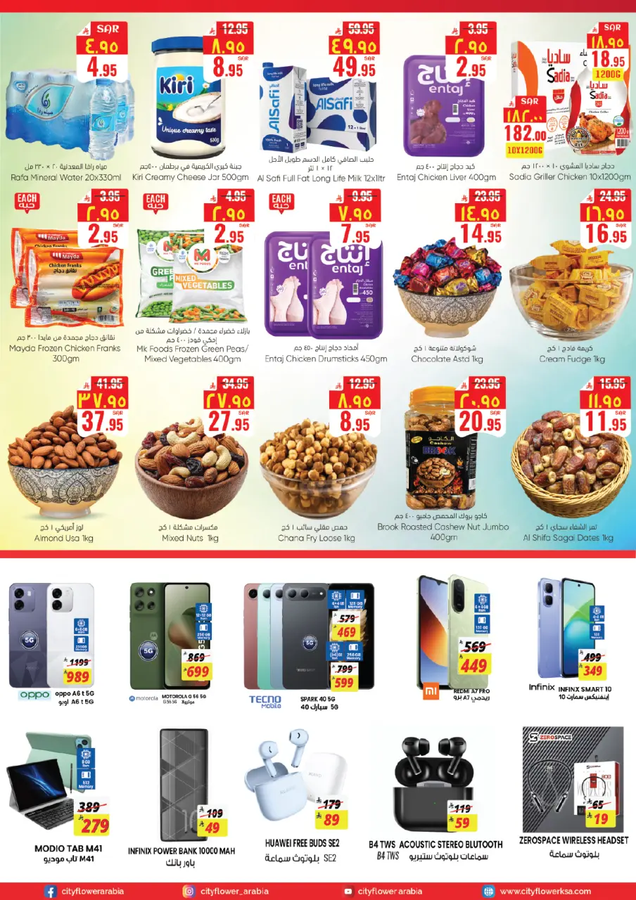 City flower offers in Jubail from 12 to 18 Dhuʻl-Qiʻdah 1447 AH (29 April – 5 May 2026) Big Savings Week - Page 2
