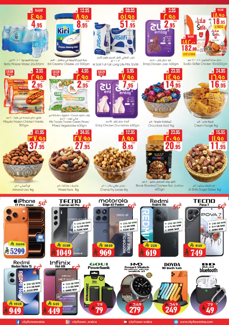 City flower offers in Albtha from 12 to 18 Dhuʻl-Qiʻdah 1447 AH (29 April – 5 May 2026) Big Savings Week - Page 4