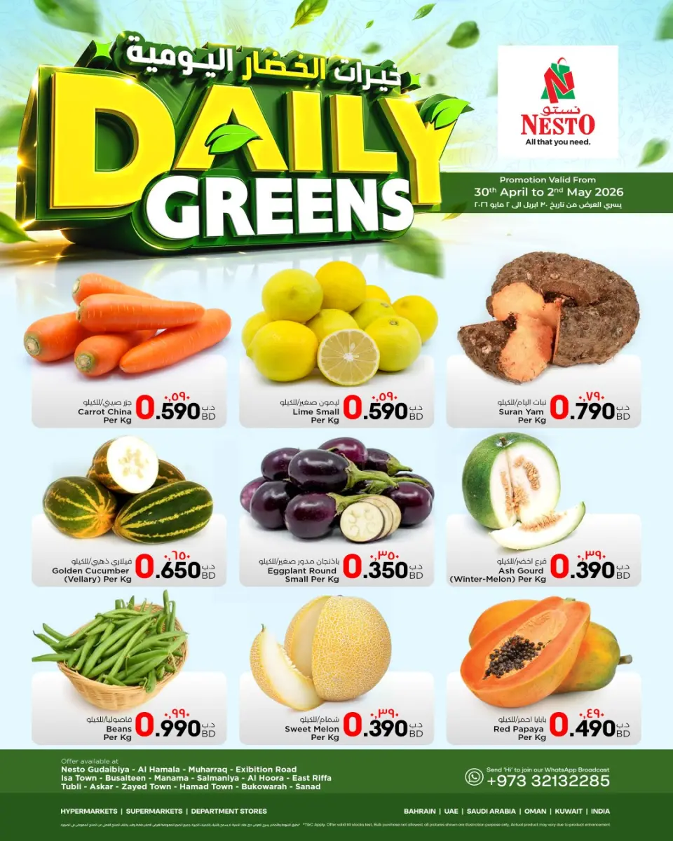 Ofertas de Nesto Bahréin de 30 abril a 2 mayo 2026 Verdes diarios - Nesto - Bahréin - 30 abril 2026 – 2 mayo 2026 - Página 2