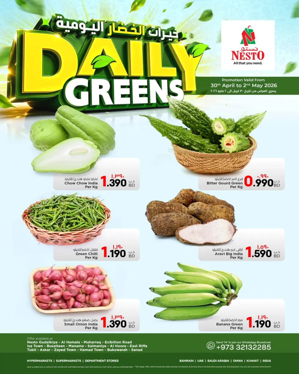 Ofertas de Nesto Bahréin de 30 abril a 2 mayo 2026 Verdes diarios - Nesto - Bahréin - 30 abril 2026 – 2 mayo 2026 - Página 4