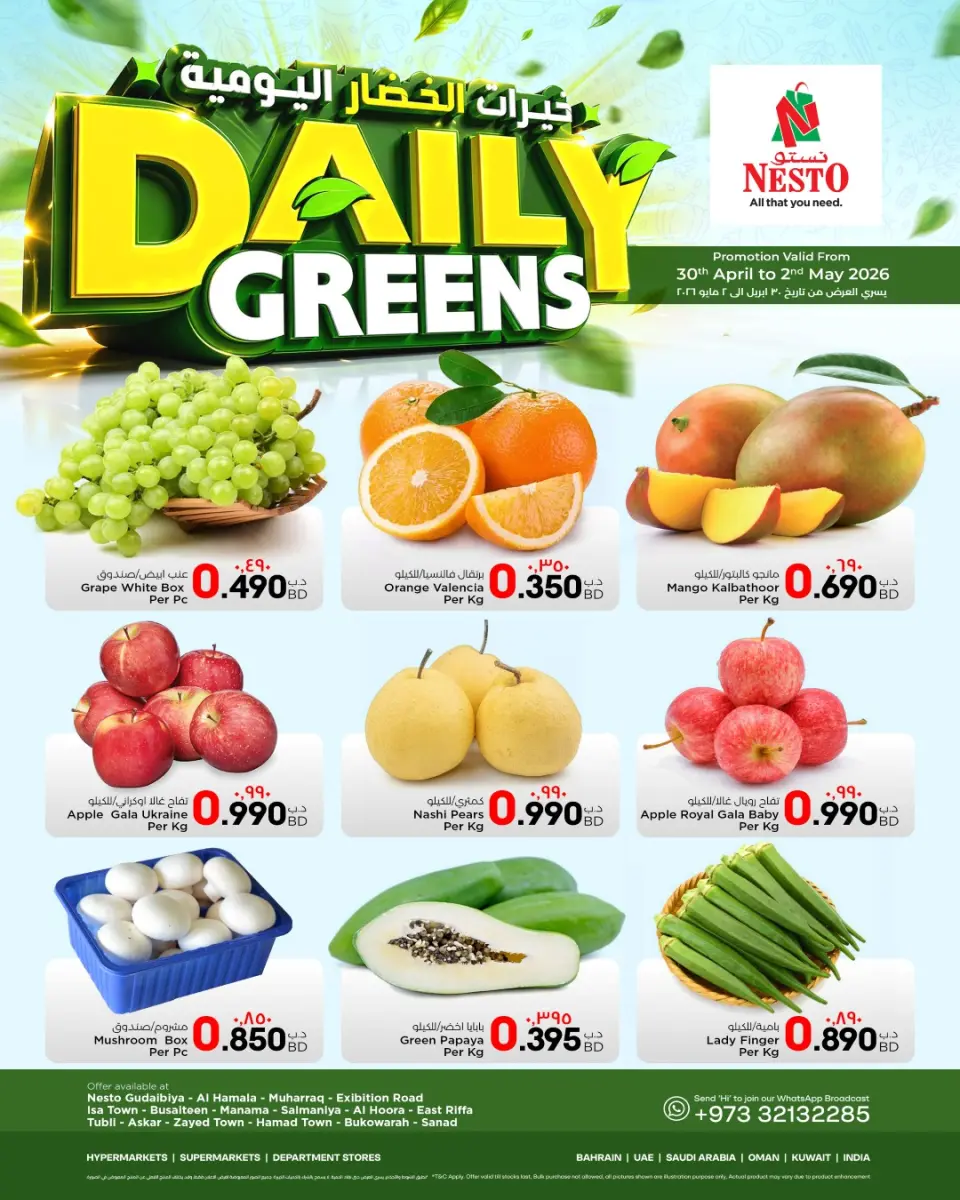 Ofertas de Nesto Bahréin de 30 abril a 2 mayo 2026 Verdes diarios - Nesto - Bahréin - 30 abril 2026 – 2 mayo 2026 - Página 3