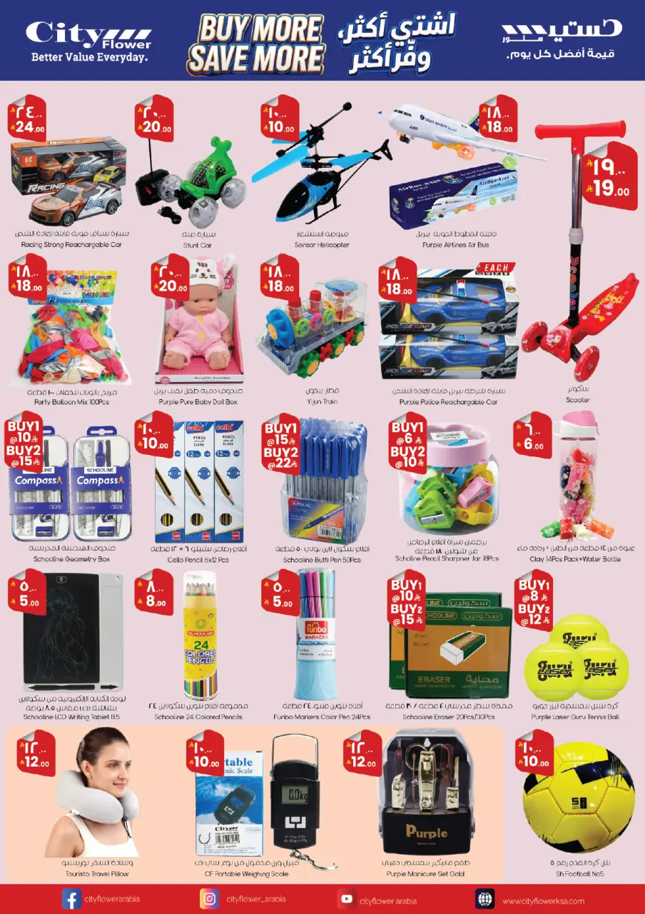 City flower offers in Najran from 12 to 18 Dhuʻl-Qiʻdah 1447 AH (29 April – 5 May 2026) Big Savings Week - Page 5