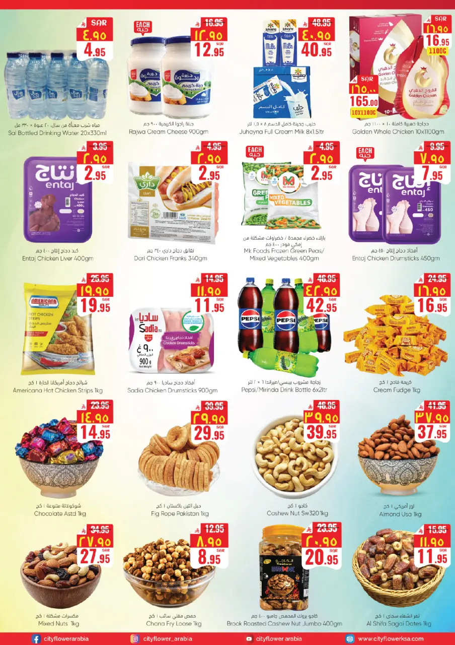 City flower offers in Najran from 12 to 18 Dhuʻl-Qiʻdah 1447 AH (29 April – 5 May 2026) Big Savings Week - Page 2