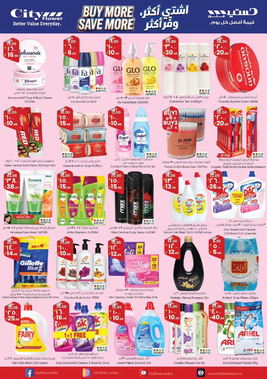 City flower offers in Najran from 12 to 18 Dhuʻl-Qiʻdah 1447 AH (29 April – 5 May 2026) Big Savings Week - Page 6