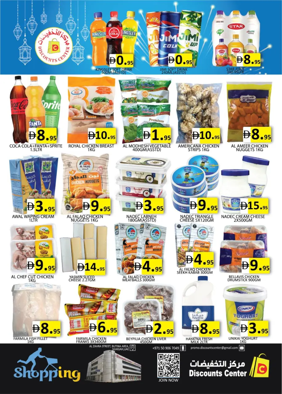 Ofertas de Centro de descuentos de ahorro Emiratos Árabes Unidos de 30 abril a 3 mayo 2026 Grandes ofertas de ahorro - Página 4