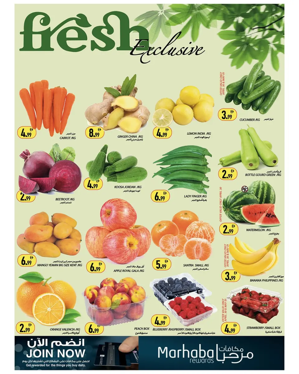 Ofertas de Mercados Rawabi Emiratos Árabes Unidos de 30 abril a 3 mayo 2026 Best Buy - Página 8