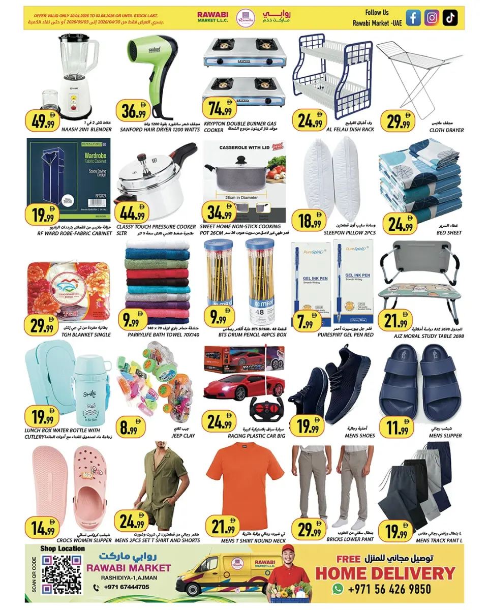 Ofertas de Mercados Rawabi Emiratos Árabes Unidos de 30 abril a 3 mayo 2026 Best Buy - Página 7