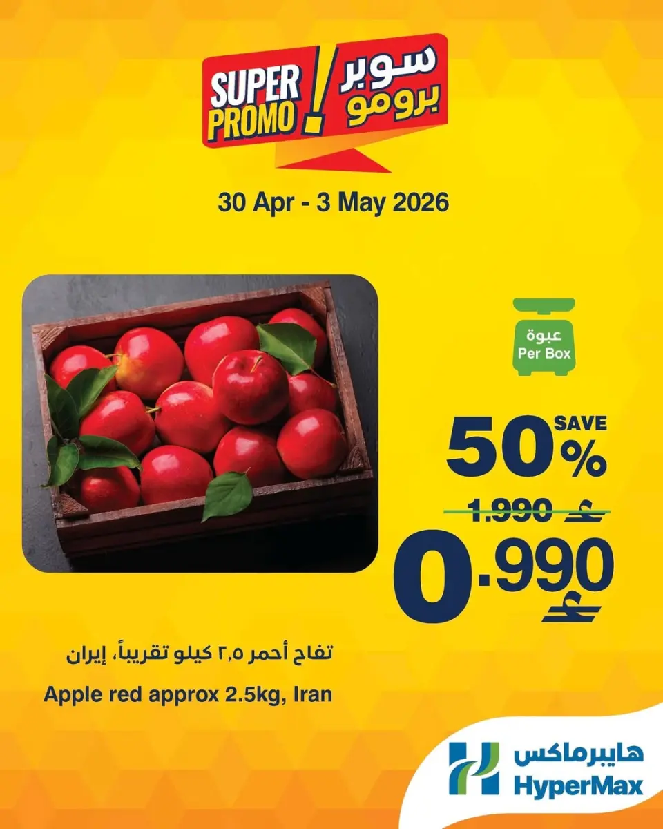 Ofertas de HyperMax Oman de 30 abril a 3 mayo 2026 Ofertas de súper promoción - Página 6