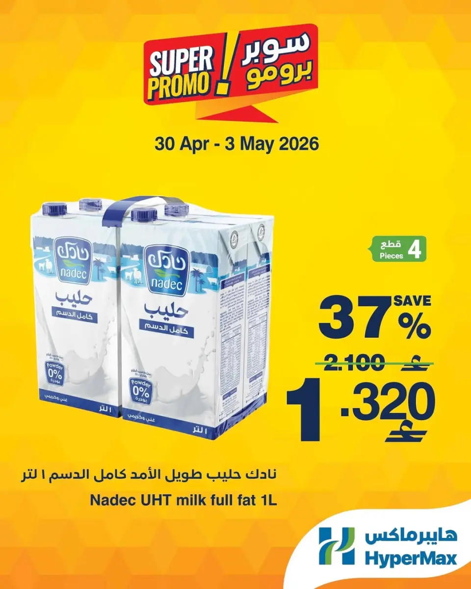 Ofertas de HyperMax Oman de 30 abril a 3 mayo 2026 Ofertas de súper promoción - Página 3