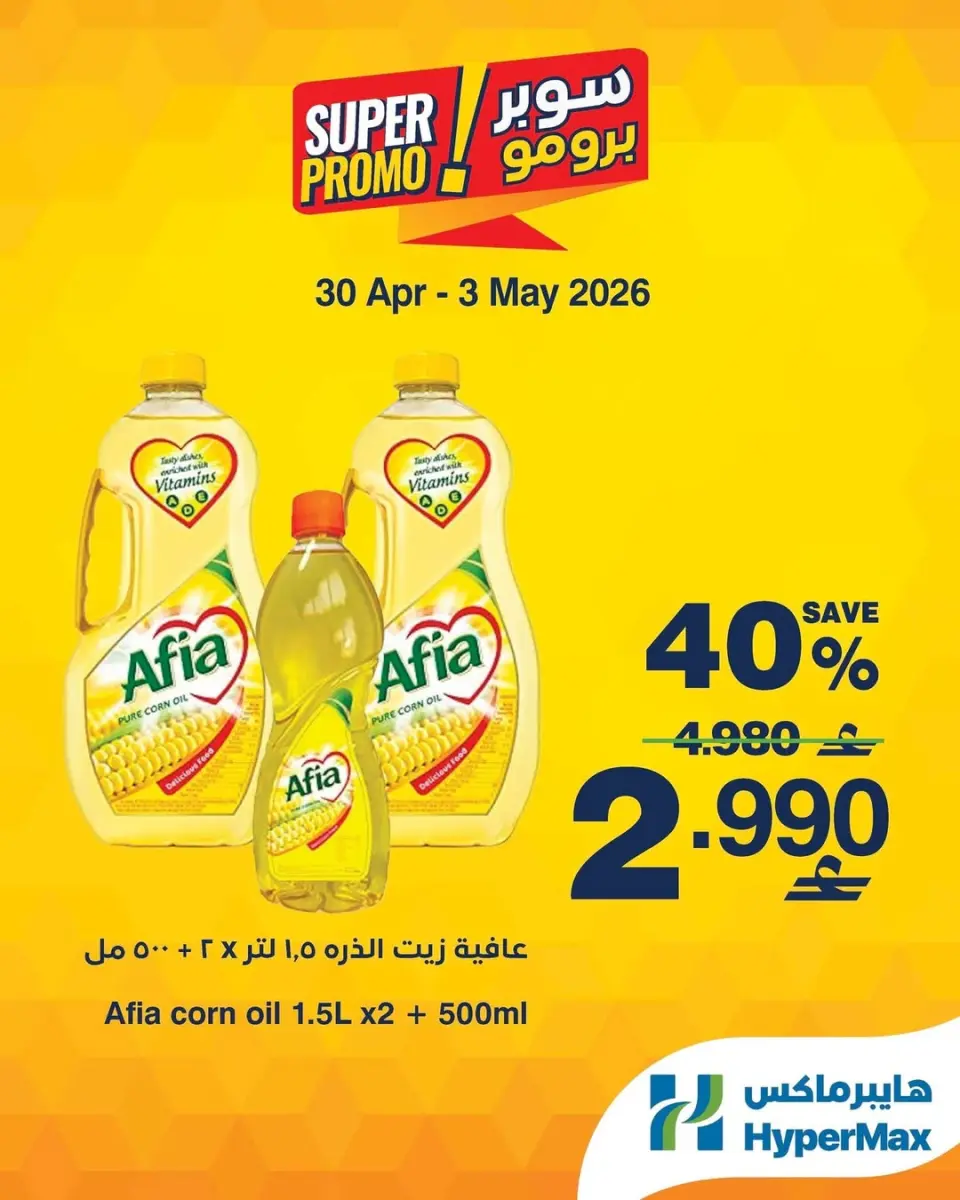 Ofertas de HyperMax Oman de 30 abril a 3 mayo 2026 Ofertas de súper promoción - Página 2
