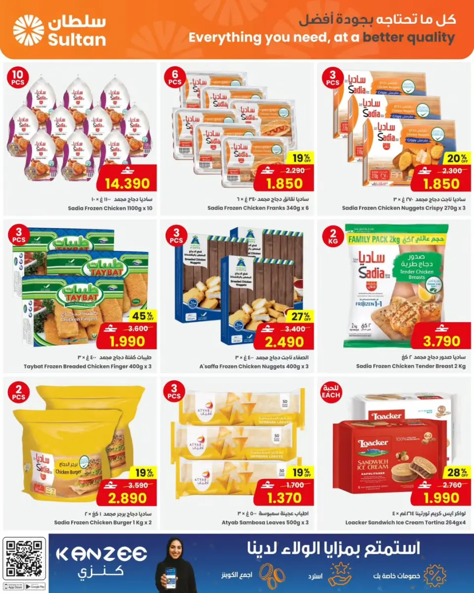 Ofertas de Centro Sultán Oman de 29 abril a 5 mayo 2026 Compra ofertas inteligentes - Página 4