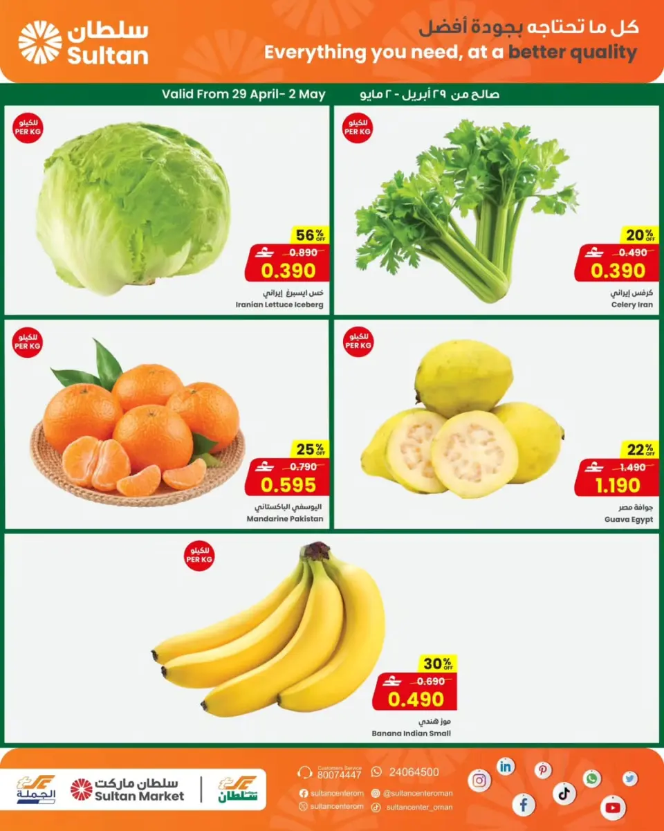 Ofertas de Centro Sultán Oman de 29 abril a 5 mayo 2026 Compra ofertas inteligentes - Página 8