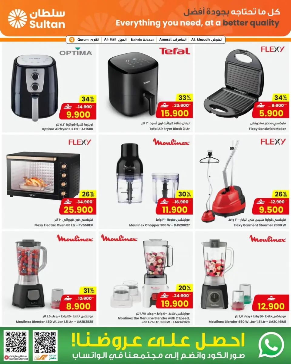 Ofertas de Centro Sultán Oman de 29 abril a 12 mayo 2026 Nuestras opciones para ti - Página 2