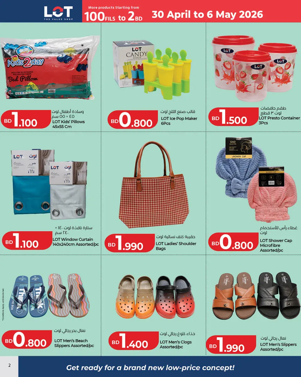 Ofertas de LOT Bahréin de 30 abril a 6 mayo 2026 Más productos desde 100 fils hasta BD2 - Página 4