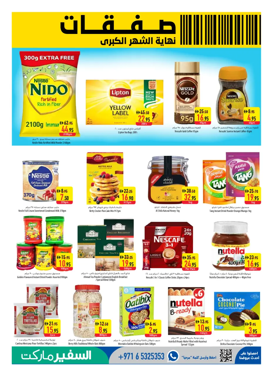 Safeer offers in Abu Dhabi from 30 April to 6 May 2026 Month End Big Deal - Safeer - UAE - 30 April 2026 – 6 May 2026 - Page 9