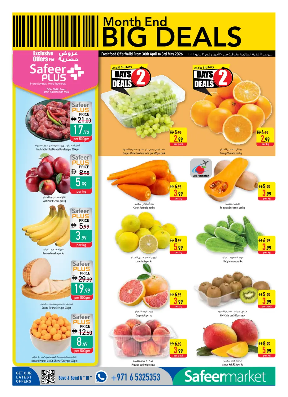 Safeer UAE offers from 30 April to 6 May 2026 Month End Big Deal - Safeer - UAE - 30 April 2026 – 6 May 2026 - Page 2