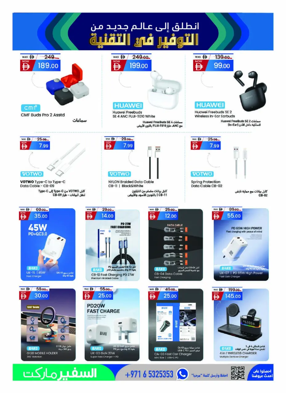 Safeer UAE offers from 30 April to 24 May 2026 Savings in technology - Safeer - UAE - 30 April 2026 – 24 May 2026 - Page 21
