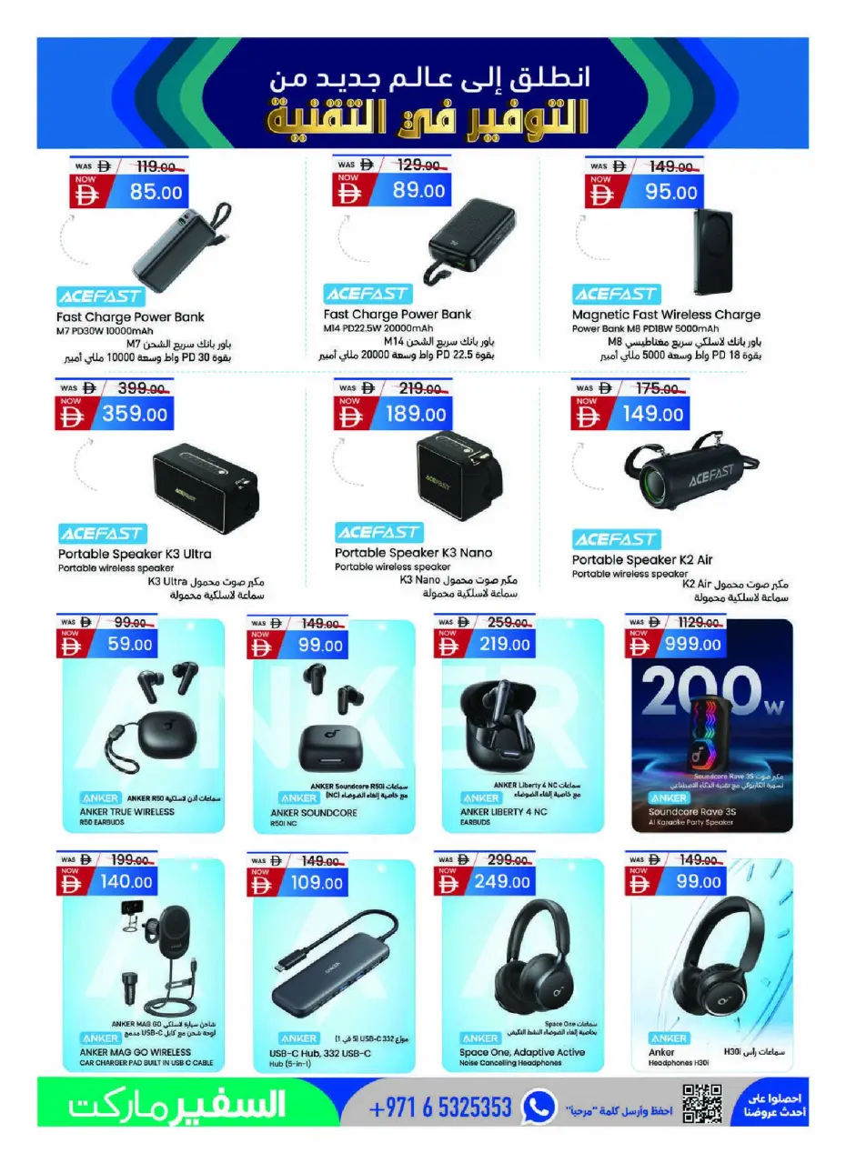 Safeer UAE offers from 30 April to 24 May 2026 Savings in technology - Safeer - UAE - 30 April 2026 – 24 May 2026 - Page 9