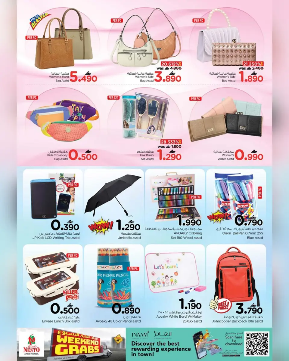 Ofertas de Nesto Oman de 30 abril a 3 mayo 2026 Ofertas de fin de semana - Página 21