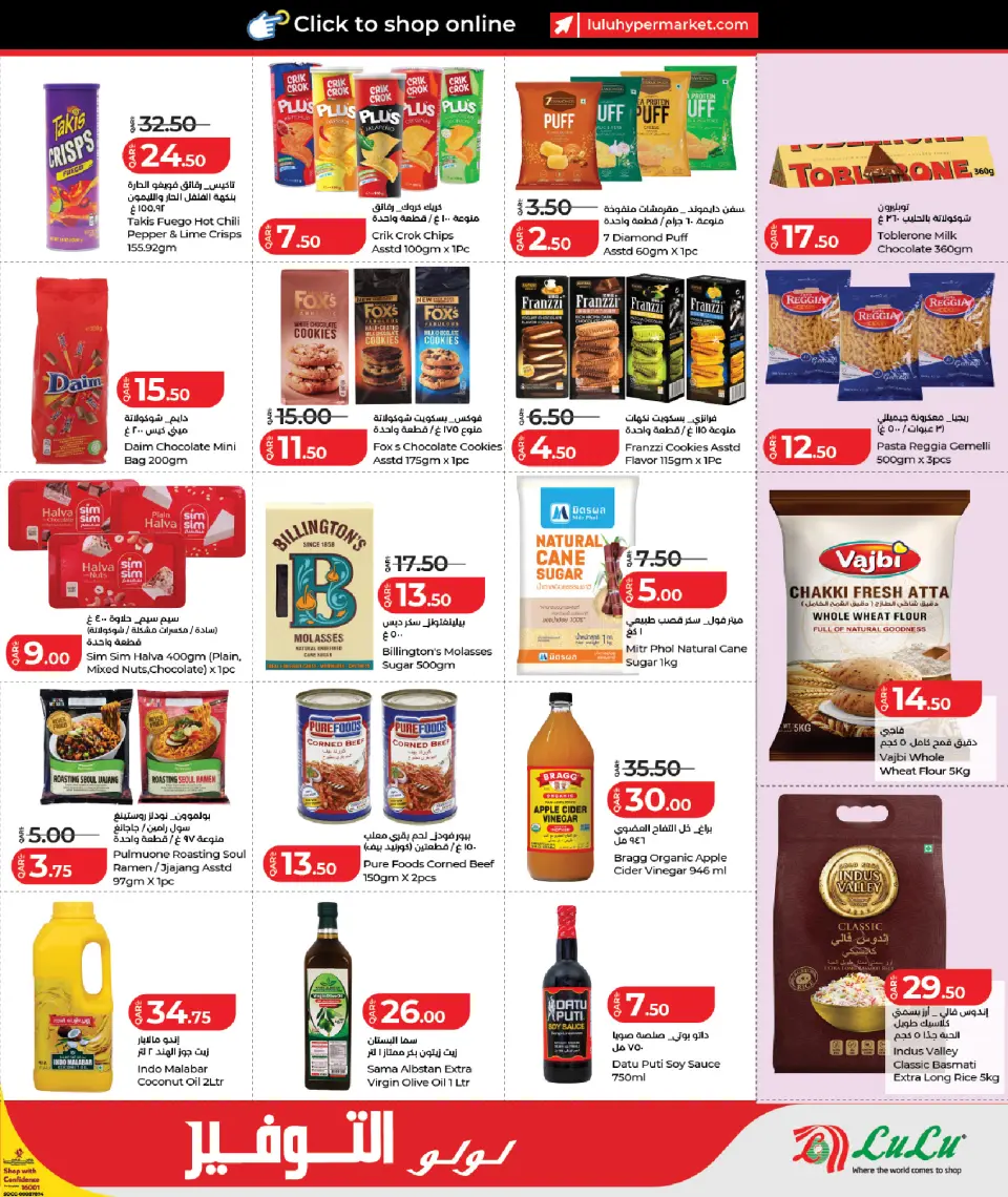 Offres Lulu Hypermarchés Qatar de 29 avril à 10 mai 2026 Économiseurs - Lulu - Qatar - 29 avril 2026 – 10 mai 2026 - Page 3