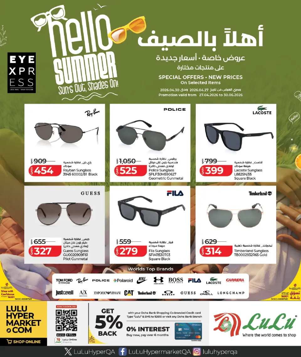 Offres Lulu Hypermarchés Qatar de 29 avril à 10 mai 2026 Économiseurs - Lulu - Qatar - 29 avril 2026 – 10 mai 2026 - Page 9