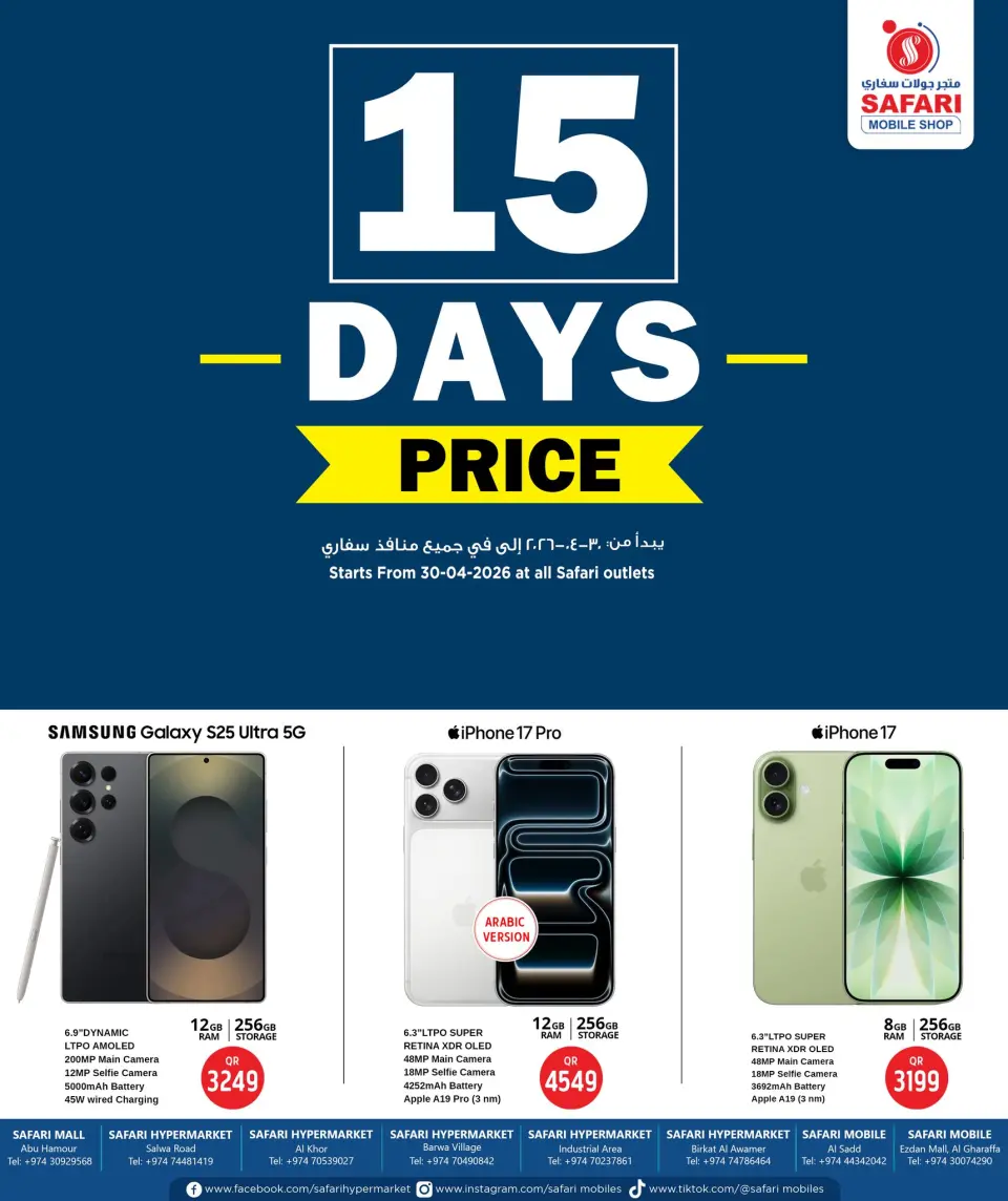 Offres Boutique de téléphonie mobile Safari Qatar de 30 avril à 14 mai 2026 Prix 15 jours - Boutique de téléphonie mobile Safari - Qatar - 30 avril 2026 – 14 mai 2026 - Page 1