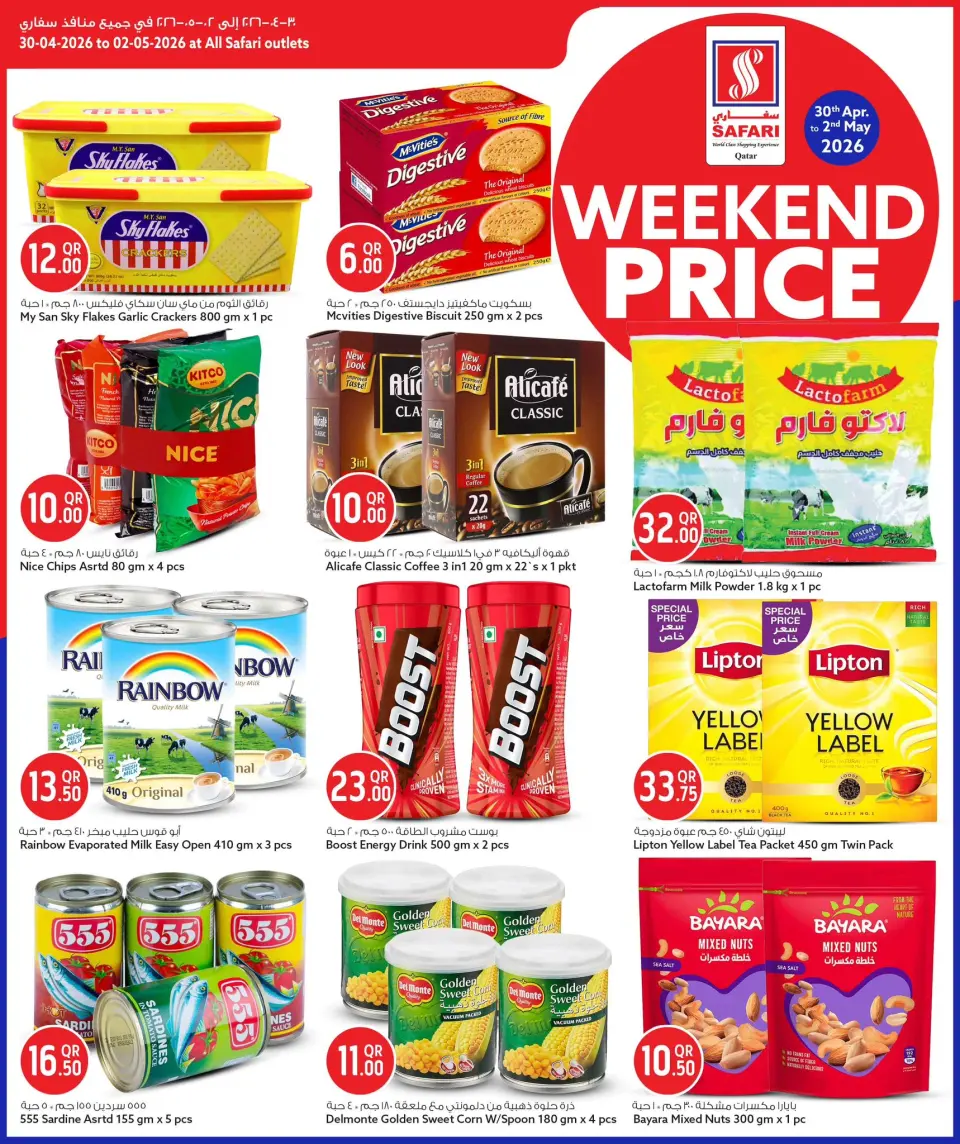 Safari hypermarket Qatar offers from 30 April to 2 May 2026 Weekend prices - Safari hypermarket - Qatar - 30 April 2026 – 2 May 2026 - Page 7